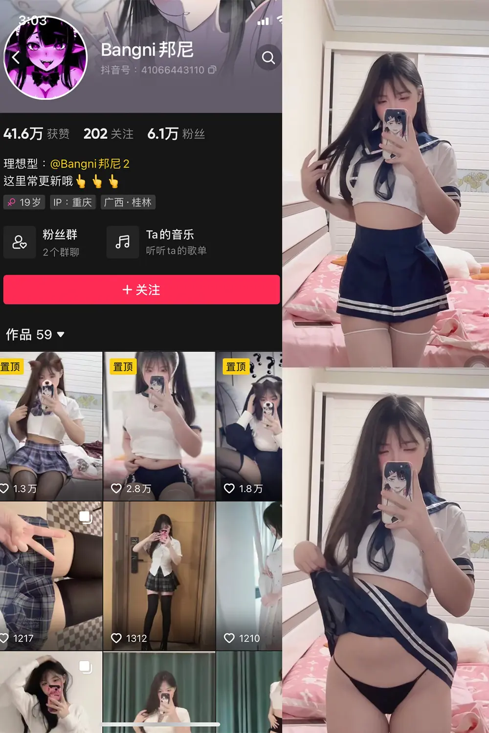 Bangni邦尼