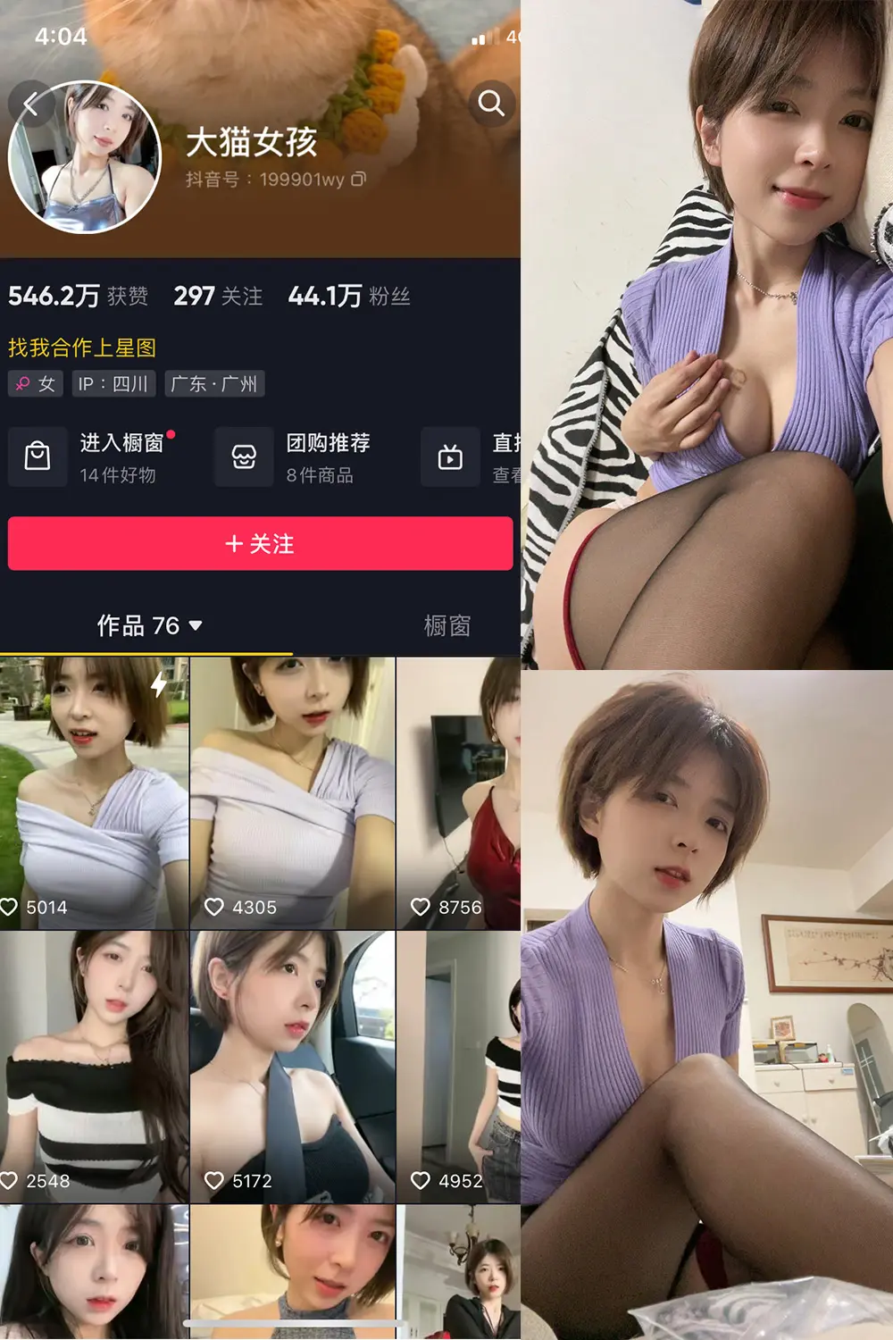 大猫女孩