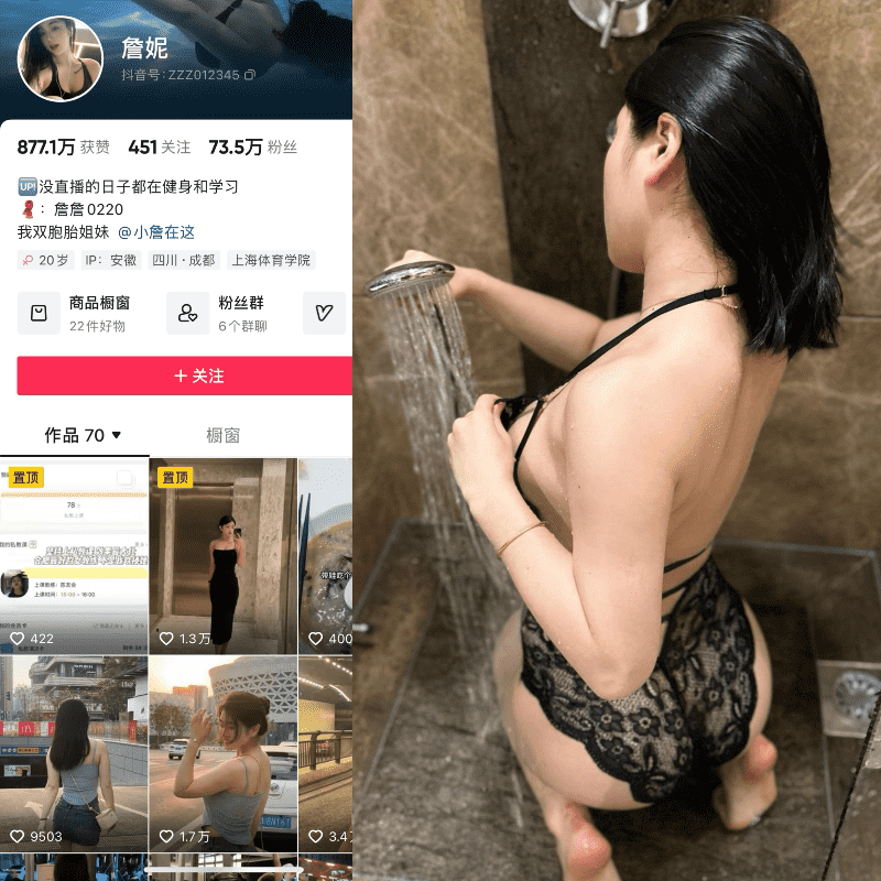 詹妮