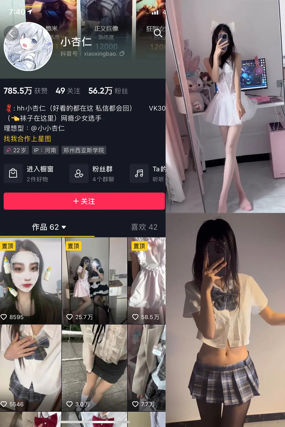 小杏儿