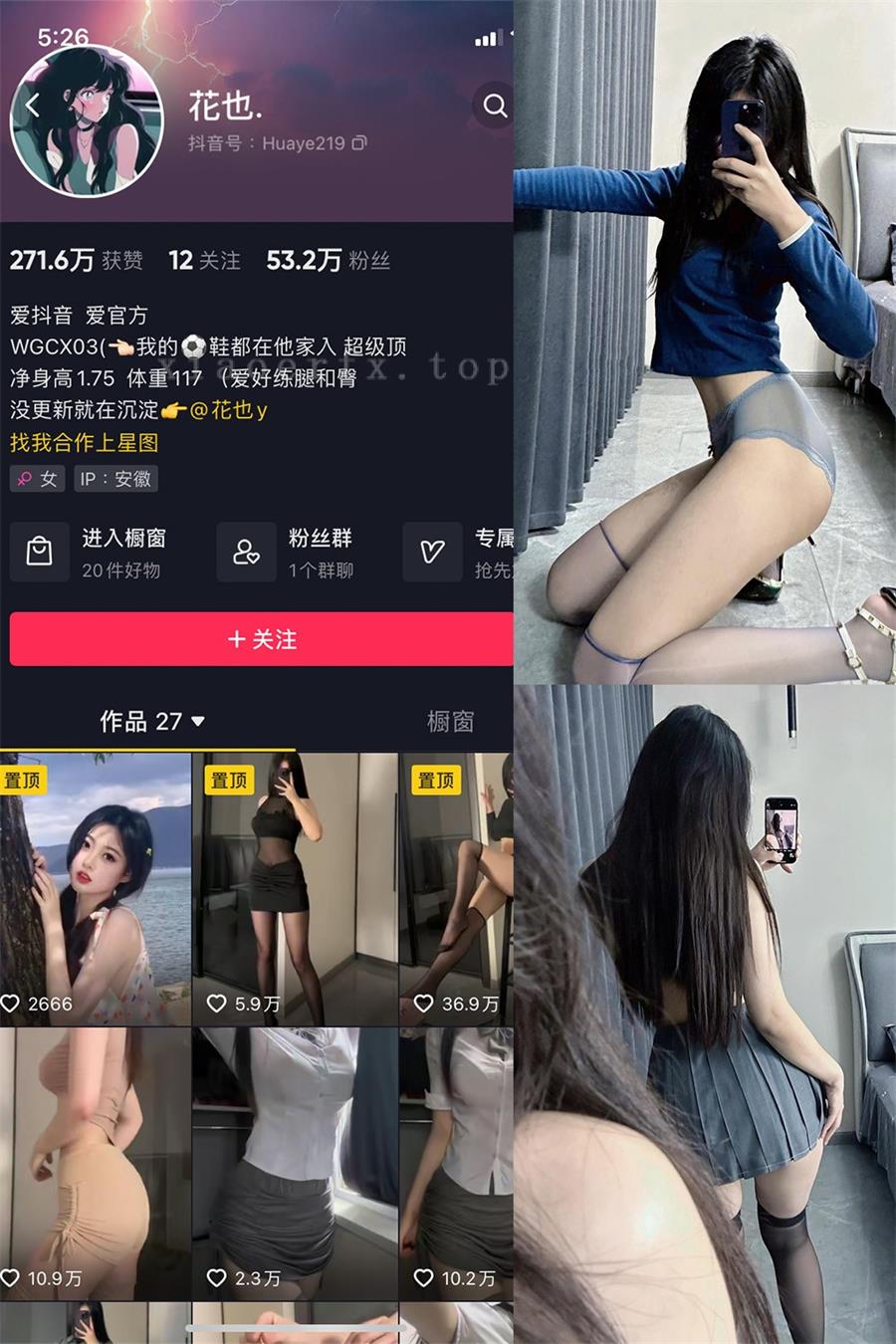 花也