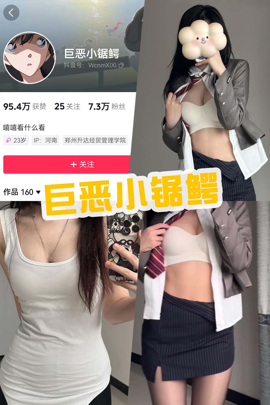 巨恶小锯鳄