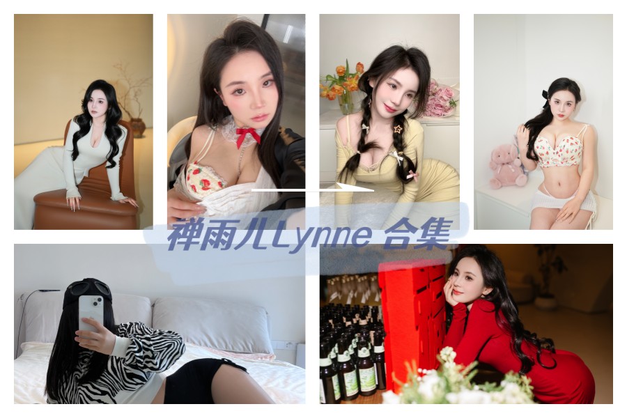 禅雨儿Lynne